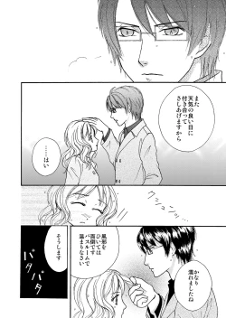 Page 5 of Ame no Hi no Sugoshikata