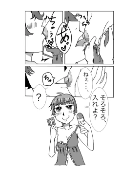 Page 23 of Tanjoubi wa Kimi no Tonari de