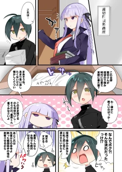 Page 2 of Hara Cos ver. 2.0