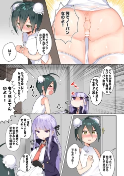 Page 4 of Hara Cos ver. 2.0