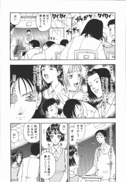 Page 123 of Fukai no Sho