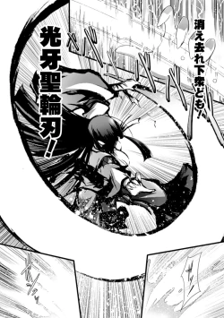 Page 159 of Ikusa Otome Haiboku no Nare no Hate