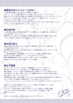 Page 188 of Ikusa Otome Haiboku no Nare no Hate