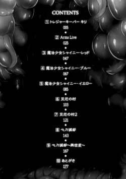 Page 5 of Ikusa Otome Haiboku no Nare no Hate