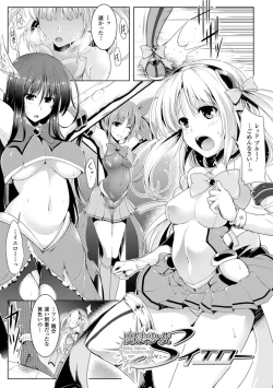 Page 86 of Ikusa Otome Haiboku no Nare no Hate