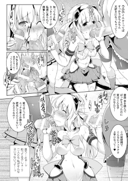 Page 99 of Ikusa Otome Haiboku no Nare no Hate