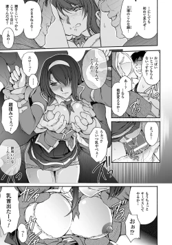 Page 143 of Ryouran Hyakka