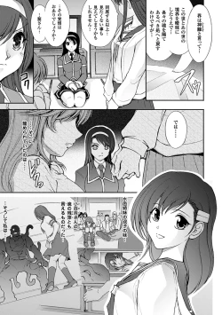 Page 151 of Ryouran Hyakka