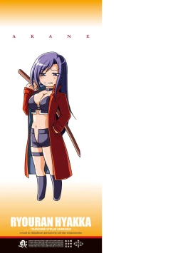 Page 199 of Ryouran Hyakka