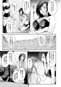 Page 97 of Ryouran Hyakka