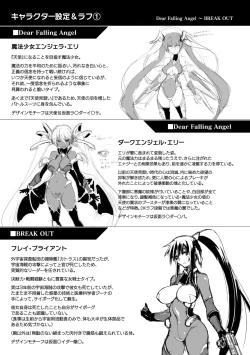 Page 101 of Ikusa Otome, Kyouraku ni Shizumiiku