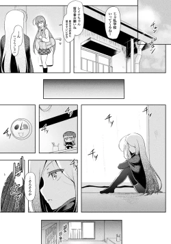 Page 153 of Ikusa Otome, Kyouraku ni Shizumiiku