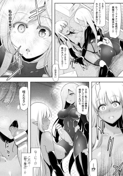 Page 158 of Ikusa Otome, Kyouraku ni Shizumiiku