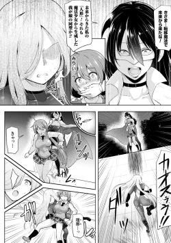 Page 190 of Ikusa Otome, Kyouraku ni Shizumiiku