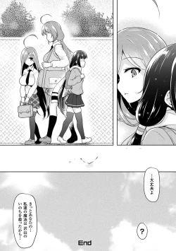 Page 212 of Ikusa Otome, Kyouraku ni Shizumiiku