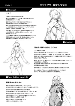 Page 214 of Ikusa Otome, Kyouraku ni Shizumiiku