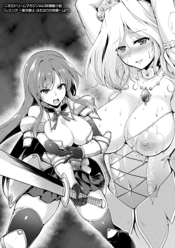 Page 215 of Ikusa Otome, Kyouraku ni Shizumiiku