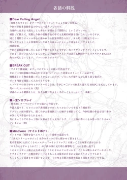 Page 231 of Ikusa Otome, Kyouraku ni Shizumiiku