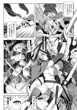 Page 82 of Ikusa Otome, Kyouraku ni Shizumiiku