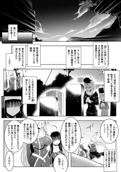 Page 178 of Ikusa Otome, Kairaku Ni Nomareiku