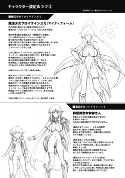 Page 183 of Ikusa Otome, Kairaku Ni Nomareiku