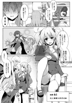 Page 25 of Ikusa Otome, Kairaku Ni Nomareiku