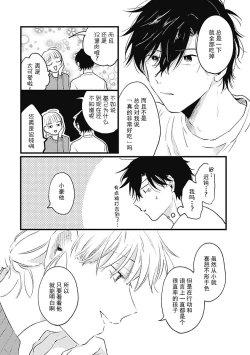Page 104 of Anzen de Nai Bokutachi wa | 并不安全的我们
