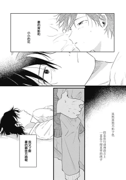 Page 108 of Anzen de Nai Bokutachi wa | 并不安全的我们