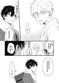 Page 118 of Anzen de Nai Bokutachi wa | 并不安全的我们