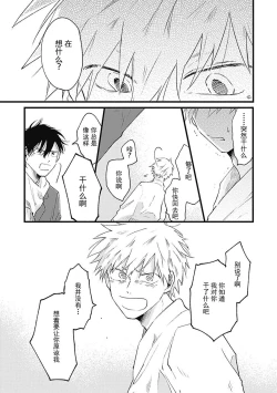Page 119 of Anzen de Nai Bokutachi wa | 并不安全的我们