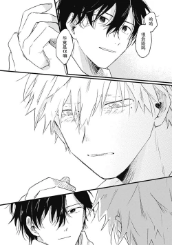 Page 125 of Anzen de Nai Bokutachi wa | 并不安全的我们