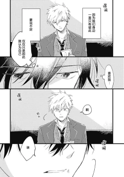 Page 140 of Anzen de Nai Bokutachi wa | 并不安全的我们