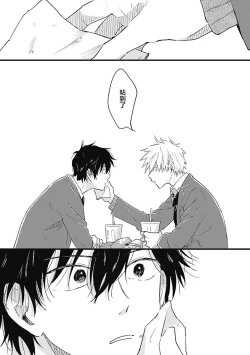 Page 141 of Anzen de Nai Bokutachi wa | 并不安全的我们