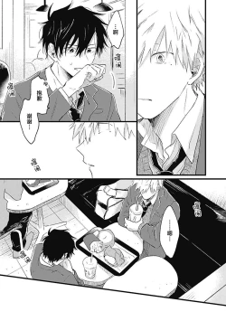 Page 142 of Anzen de Nai Bokutachi wa | 并不安全的我们