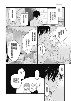 Page 148 of Anzen de Nai Bokutachi wa | 并不安全的我们