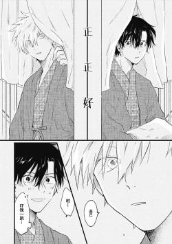 Page 154 of Anzen de Nai Bokutachi wa | 并不安全的我们