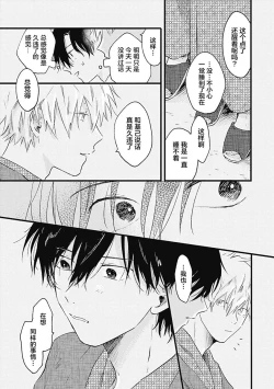 Page 155 of Anzen de Nai Bokutachi wa | 并不安全的我们