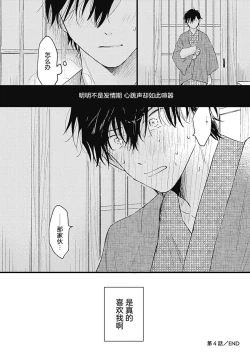 Page 160 of Anzen de Nai Bokutachi wa | 并不安全的我们