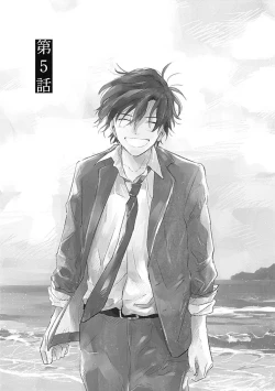 Page 163 of Anzen de Nai Bokutachi wa | 并不安全的我们