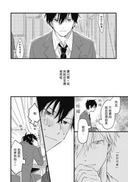 Page 170 of Anzen de Nai Bokutachi wa | 并不安全的我们