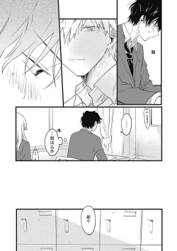 Page 175 of Anzen de Nai Bokutachi wa | 并不安全的我们