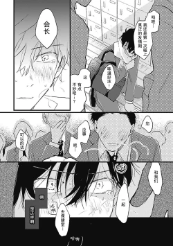 Page 180 of Anzen de Nai Bokutachi wa | 并不安全的我们