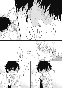 Page 190 of Anzen de Nai Bokutachi wa | 并不安全的我们