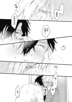 Page 191 of Anzen de Nai Bokutachi wa | 并不安全的我们