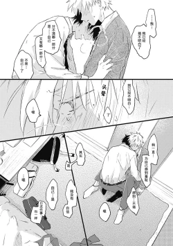 Page 192 of Anzen de Nai Bokutachi wa | 并不安全的我们