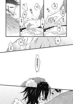 Page 200 of Anzen de Nai Bokutachi wa | 并不安全的我们