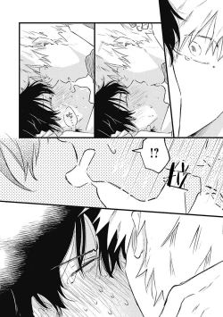 Page 204 of Anzen de Nai Bokutachi wa | 并不安全的我们