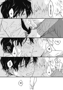 Page 209 of Anzen de Nai Bokutachi wa | 并不安全的我们