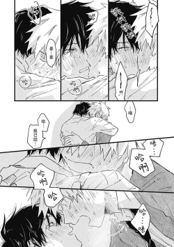 Page 212 of Anzen de Nai Bokutachi wa | 并不安全的我们