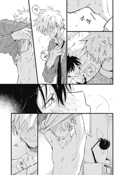 Page 213 of Anzen de Nai Bokutachi wa | 并不安全的我们